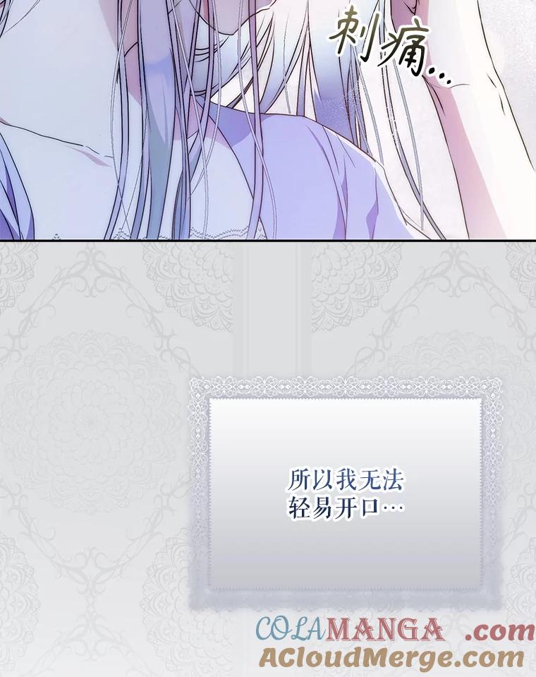 成为我笔下男主之妻 111.四个要求 第129页