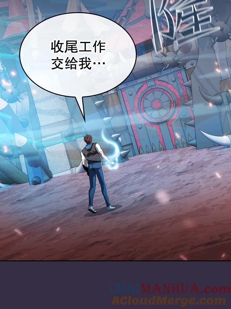 《从地狱归来的圣座》111.占领大要塞 第29页