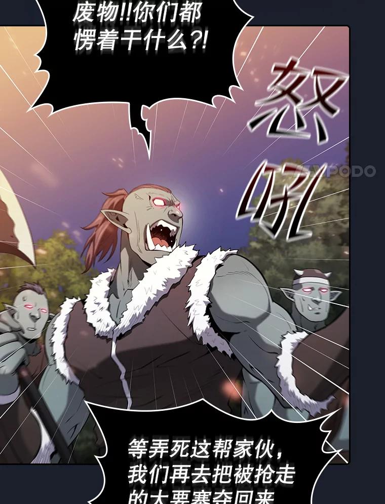 《从地狱归来的圣座》111.占领大要塞 第66页