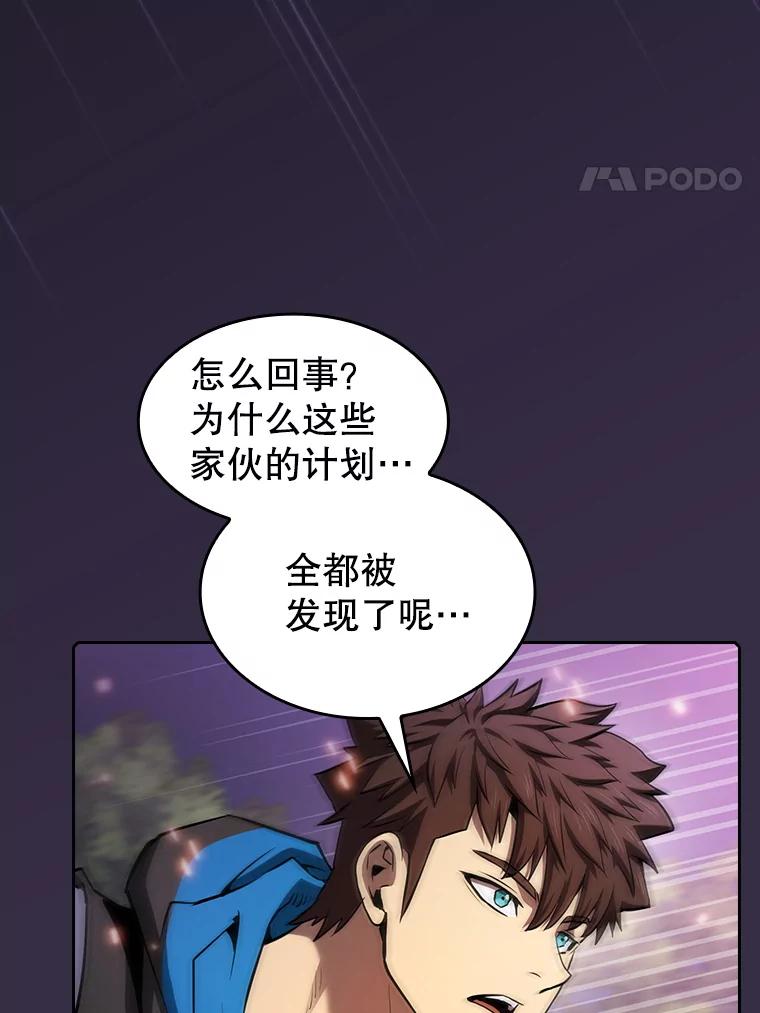 《从地狱归来的圣座》111.占领大要塞 第4页