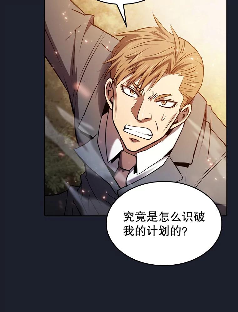 《从地狱归来的圣座》111.占领大要塞 第48页