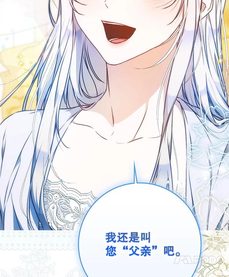 成为我笔下男主之妻 111.四个要求 第151页