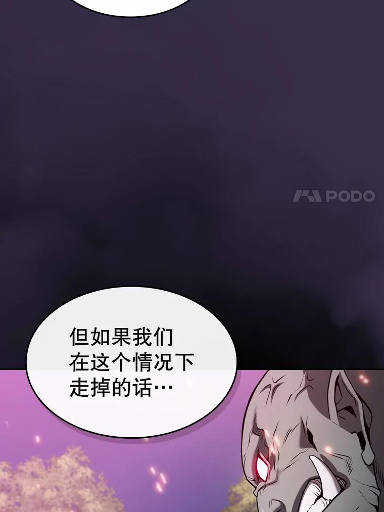 《从地狱归来的圣座》111.占领大要塞 第7页