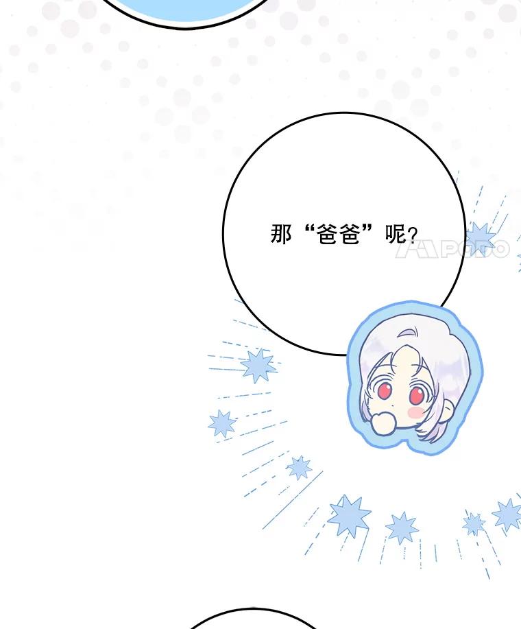 成为我笔下男主之妻 111.四个要求 第148页