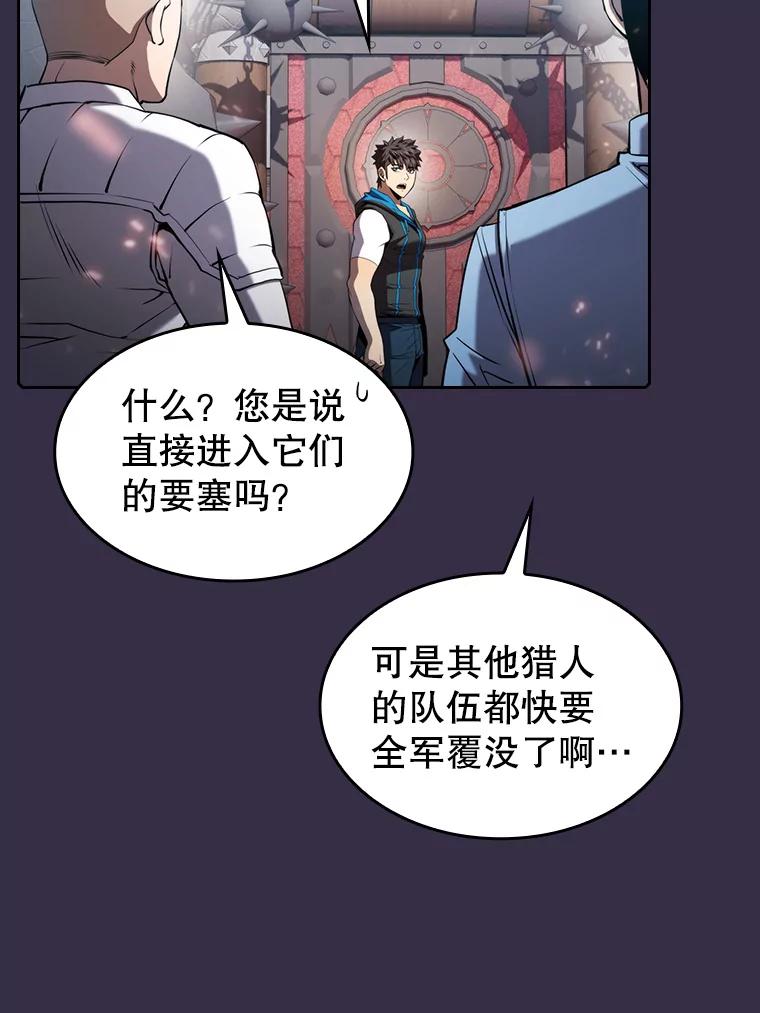 《从地狱归来的圣座》111.占领大要塞 第38页