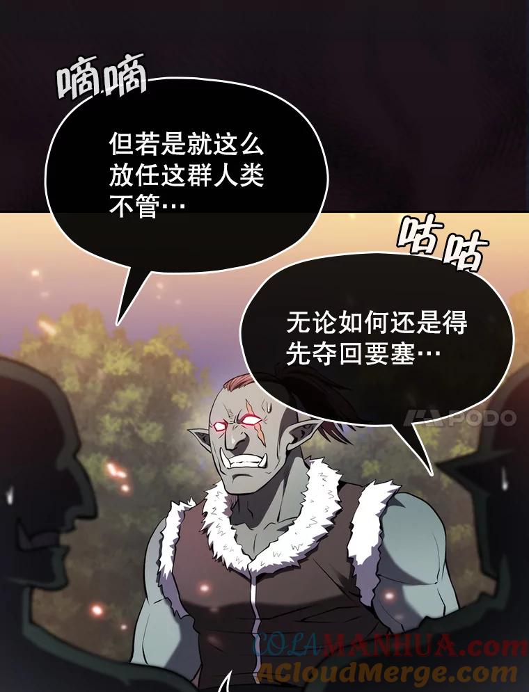 《从地狱归来的圣座》111.占领大要塞 第69页