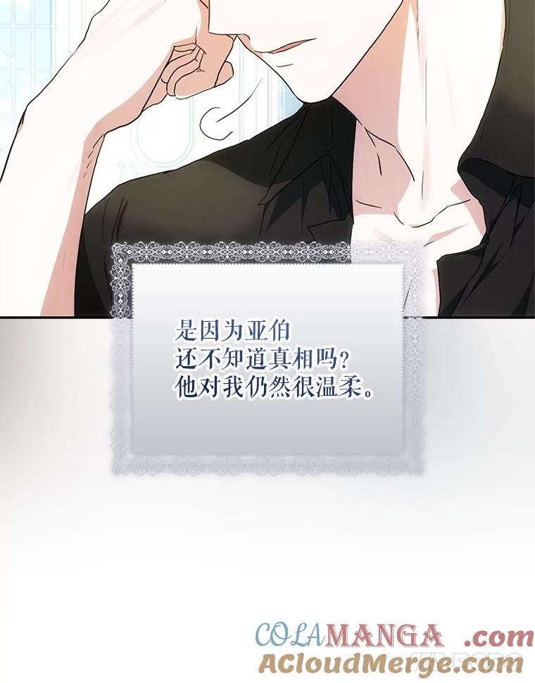 成为我笔下男主之妻 111.四个要求 第125页