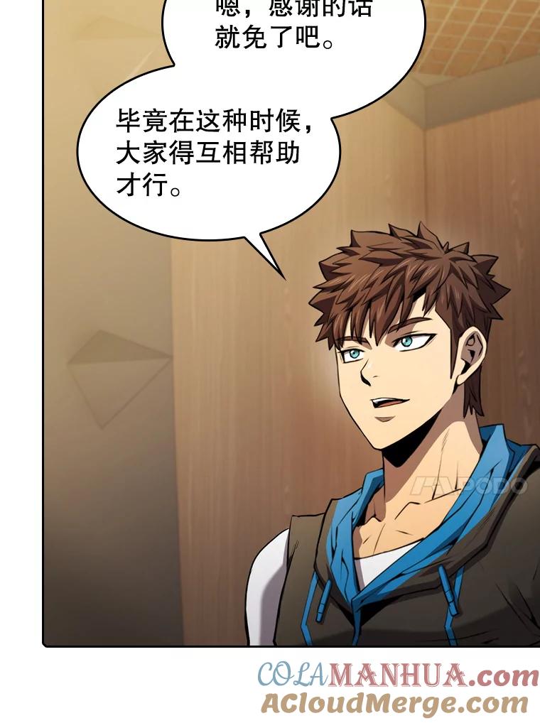 《从地狱归来的圣座》111.占领大要塞 第85页