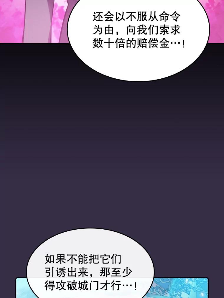 《从地狱归来的圣座》111.占领大要塞 第22页