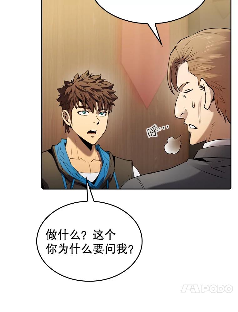 《从地狱归来的圣座》111.占领大要塞 第88页