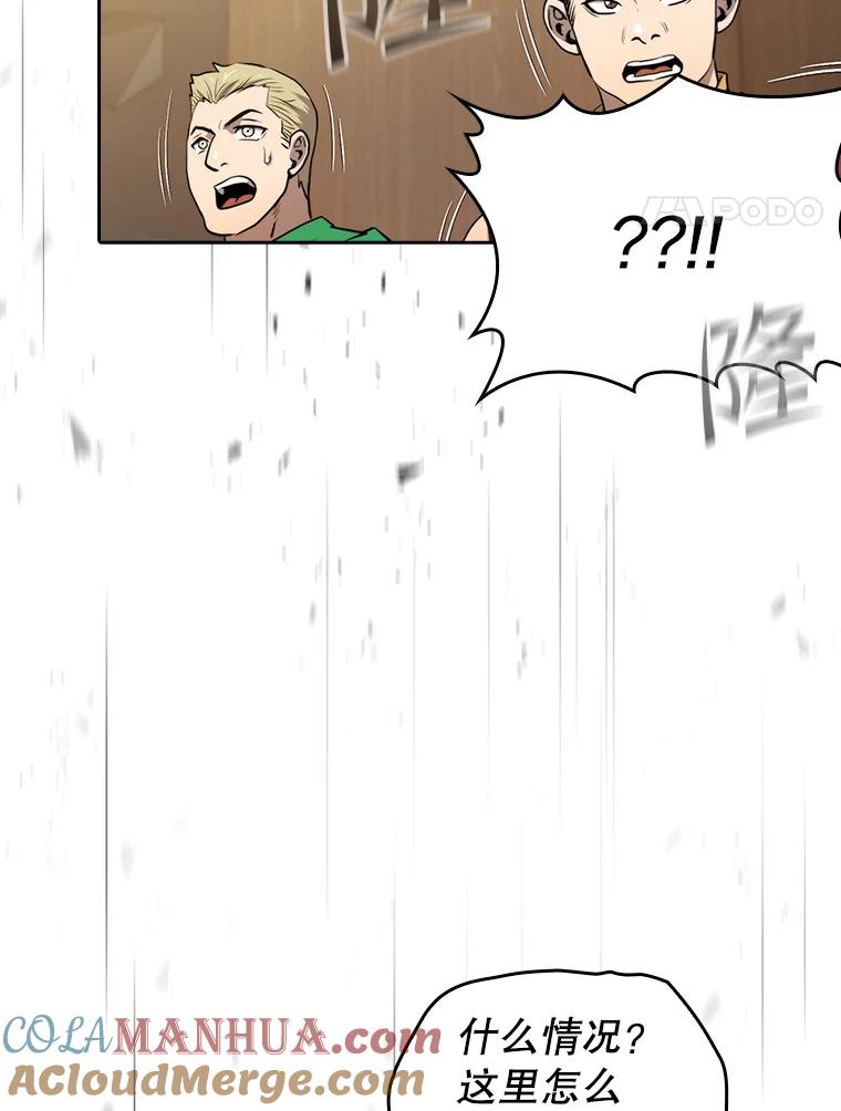 《从地狱归来的圣座》111.占领大要塞 第105页