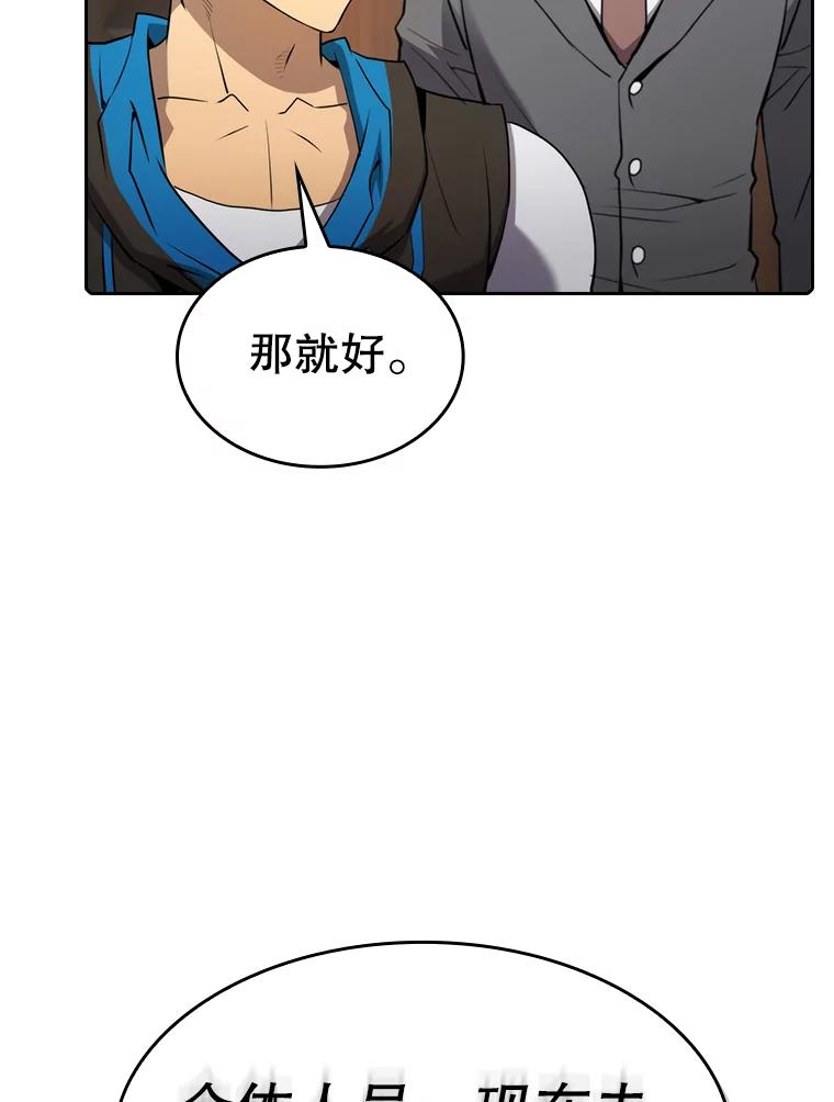 《从地狱归来的圣座》111.占领大要塞 第102页