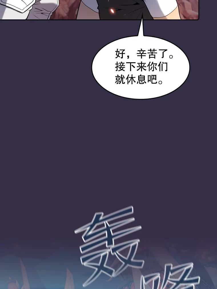 《从地狱归来的圣座》111.占领大要塞 第28页