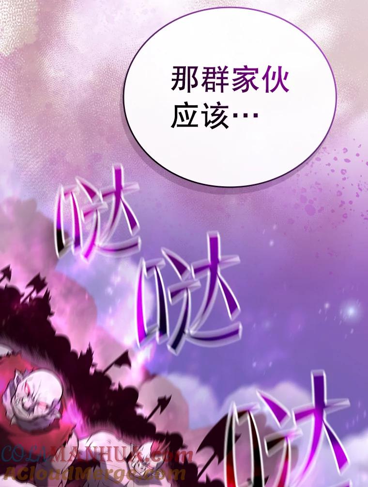 《从地狱归来的圣座》111.占领大要塞 第109页