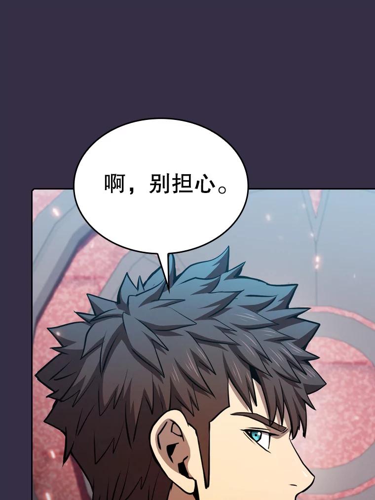 《从地狱归来的圣座》111.占领大要塞 第39页