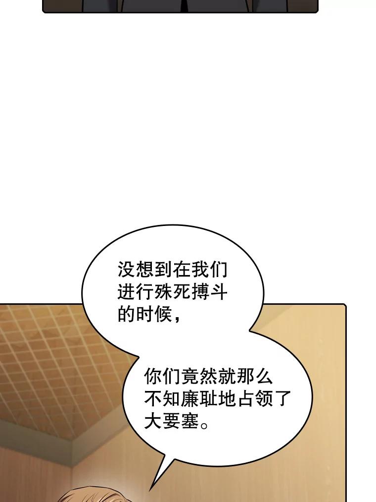 《从地狱归来的圣座》111.占领大要塞 第83页