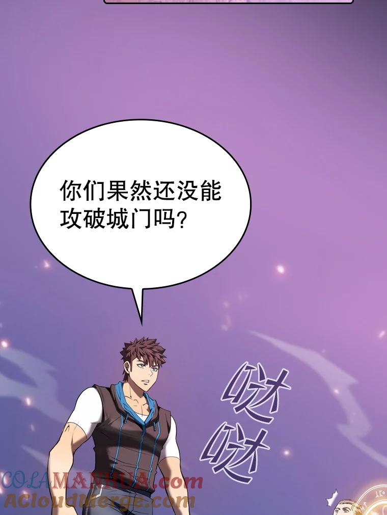 《从地狱归来的圣座》111.占领大要塞 第25页