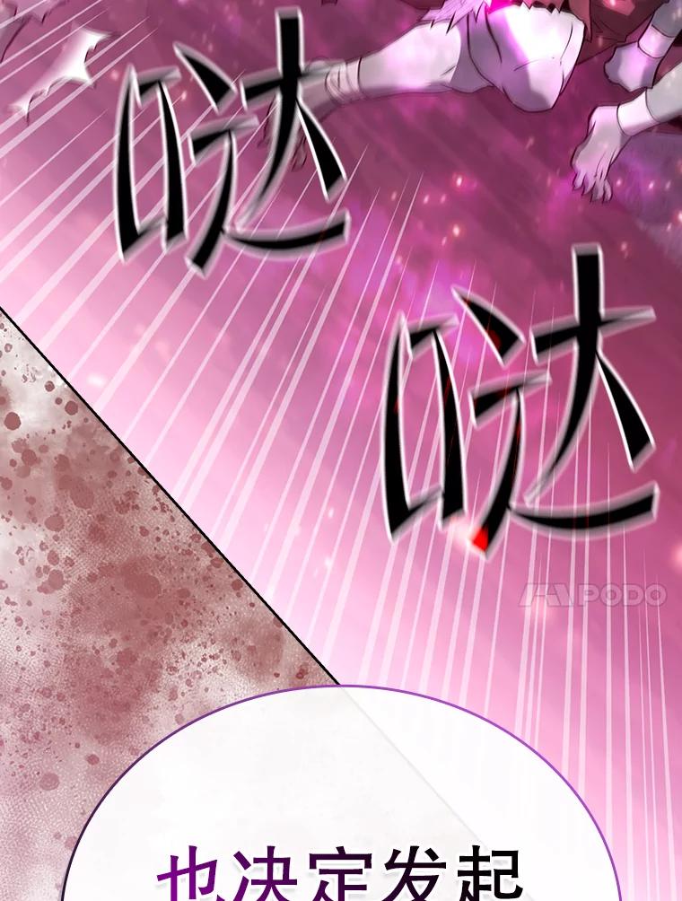 《从地狱归来的圣座》111.占领大要塞 第111页
