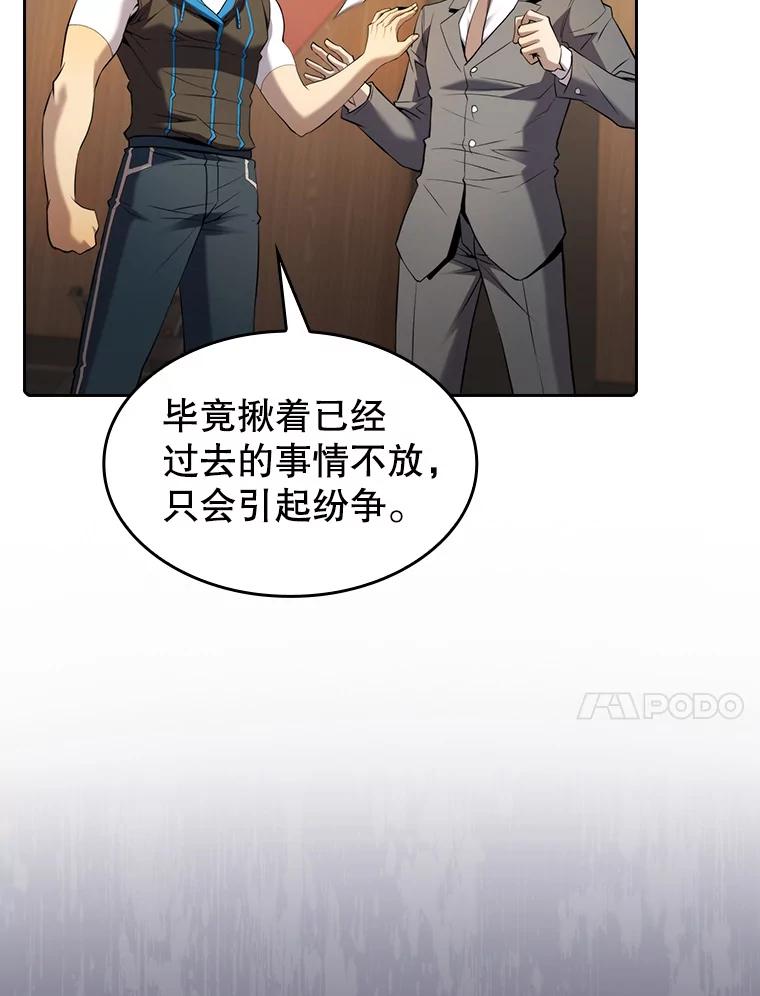 《从地狱归来的圣座》111.占领大要塞 第98页