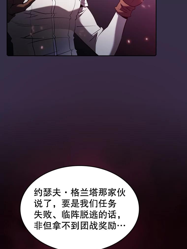《从地狱归来的圣座》111.占领大要塞 第20页