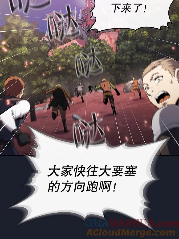 《从地狱归来的圣座》111.占领大要塞 第77页