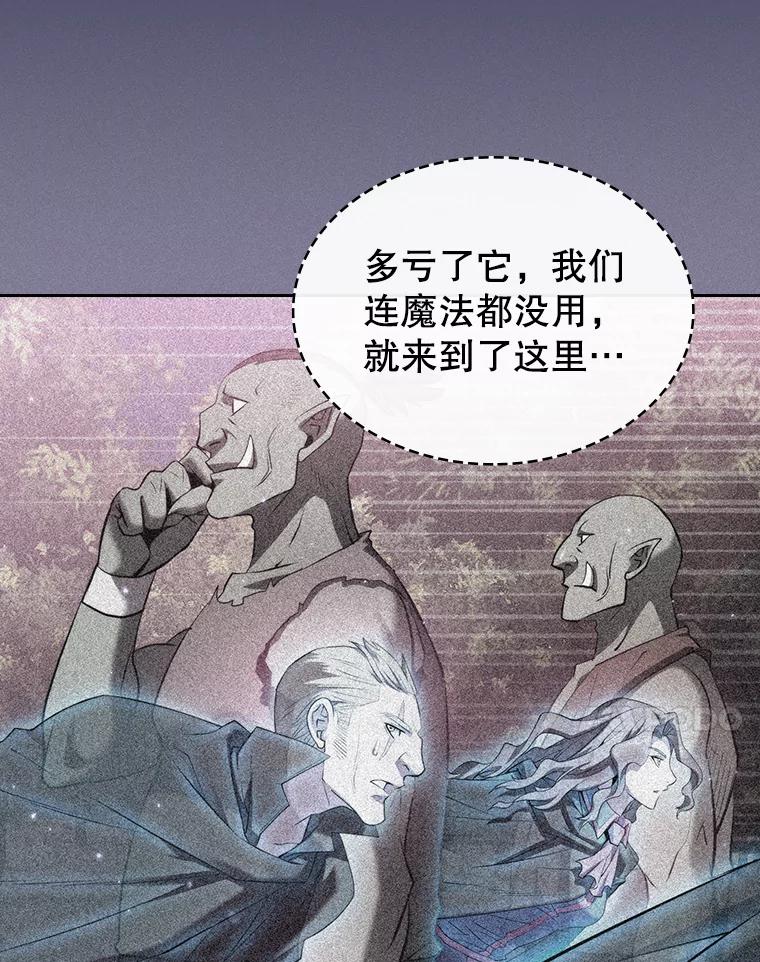 《从地狱归来的圣座》112.半兽人总攻 第96页