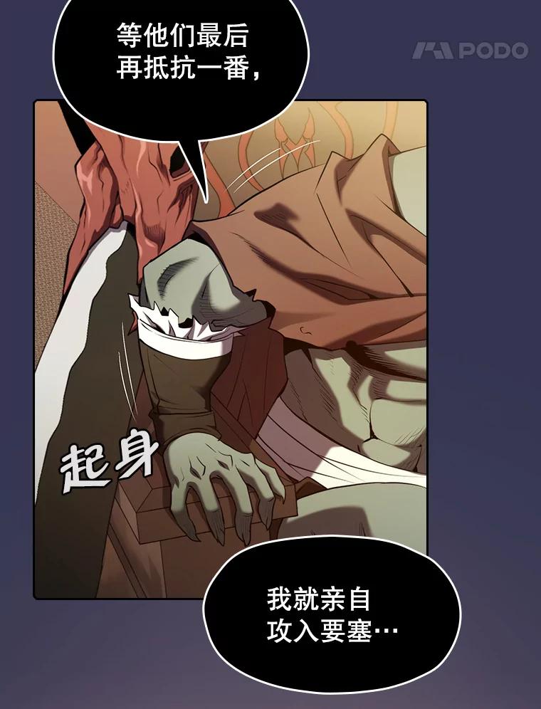 《从地狱归来的圣座》112.半兽人总攻 第64页