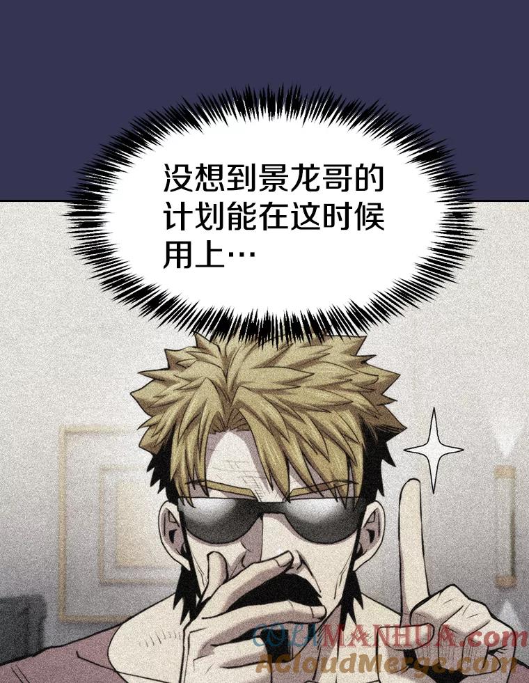 《从地狱归来的圣座》112.半兽人总攻 第105页