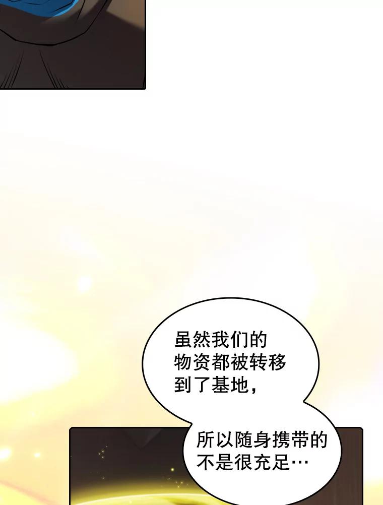 《从地狱归来的圣座》112.半兽人总攻 第7页