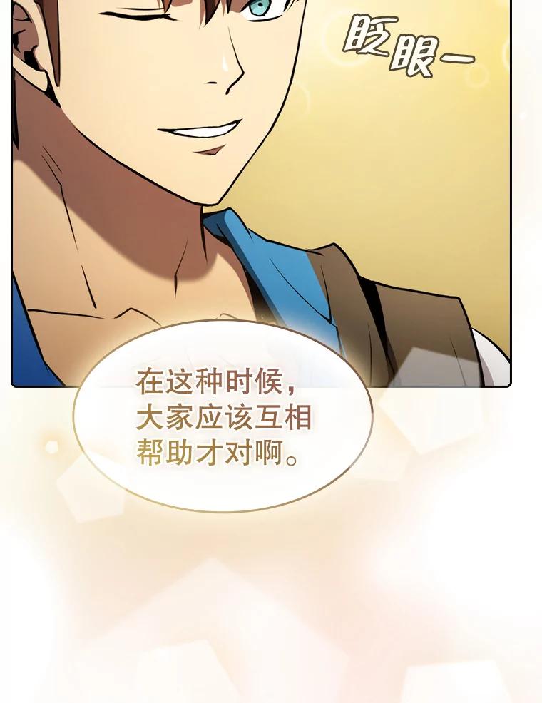 《从地狱归来的圣座》112.半兽人总攻 第20页