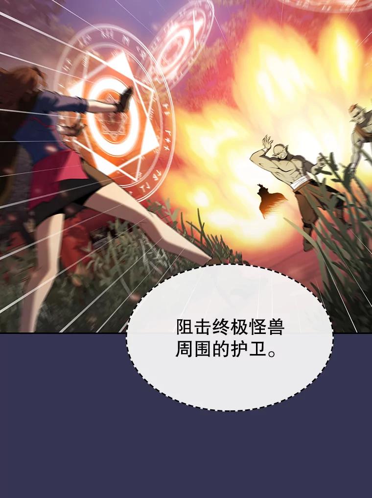 《从地狱归来的圣座》112.半兽人总攻 第87页