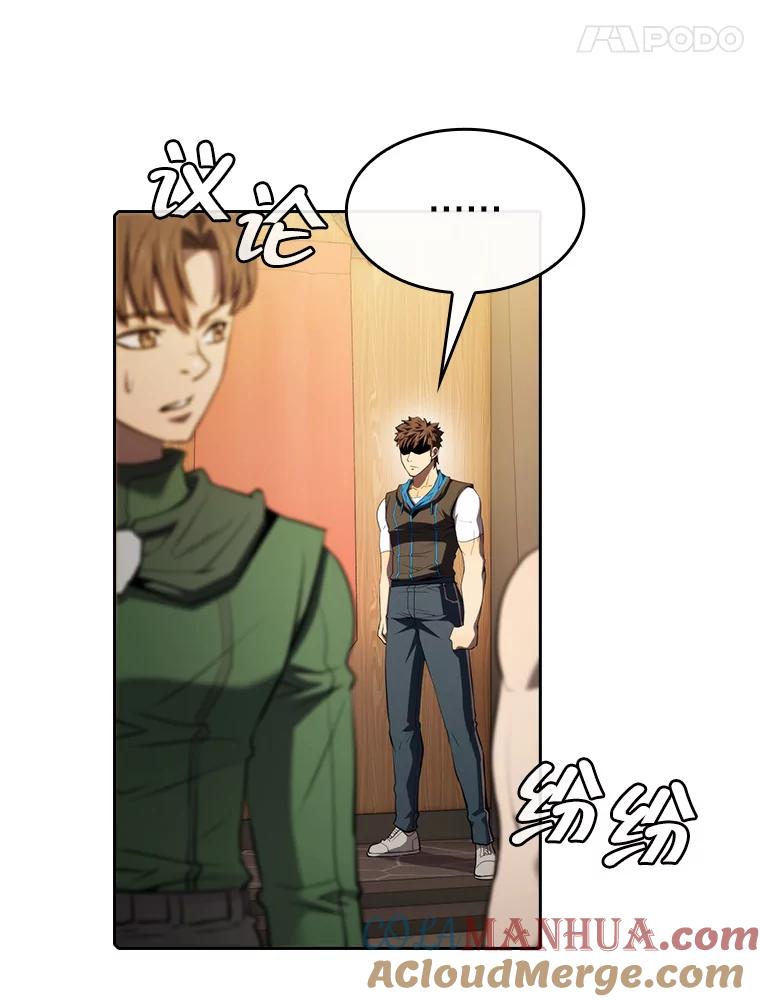 《从地狱归来的圣座》112.半兽人总攻 第5页