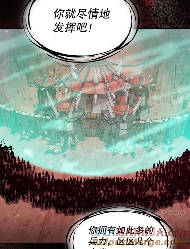 《从地狱归来的圣座》112.半兽人总攻 第73页