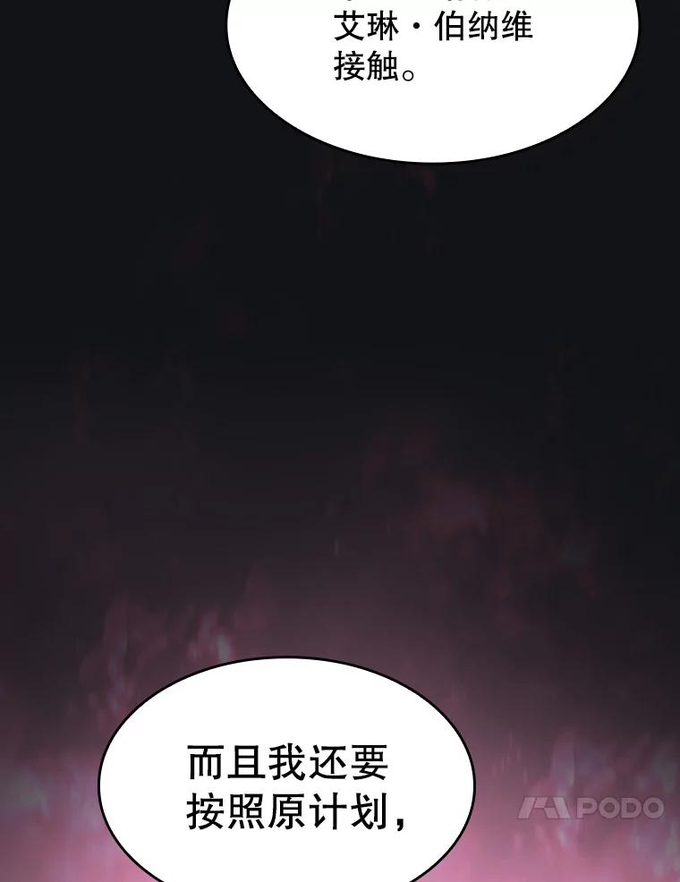 《从地狱归来的圣座》112.半兽人总攻 第27页