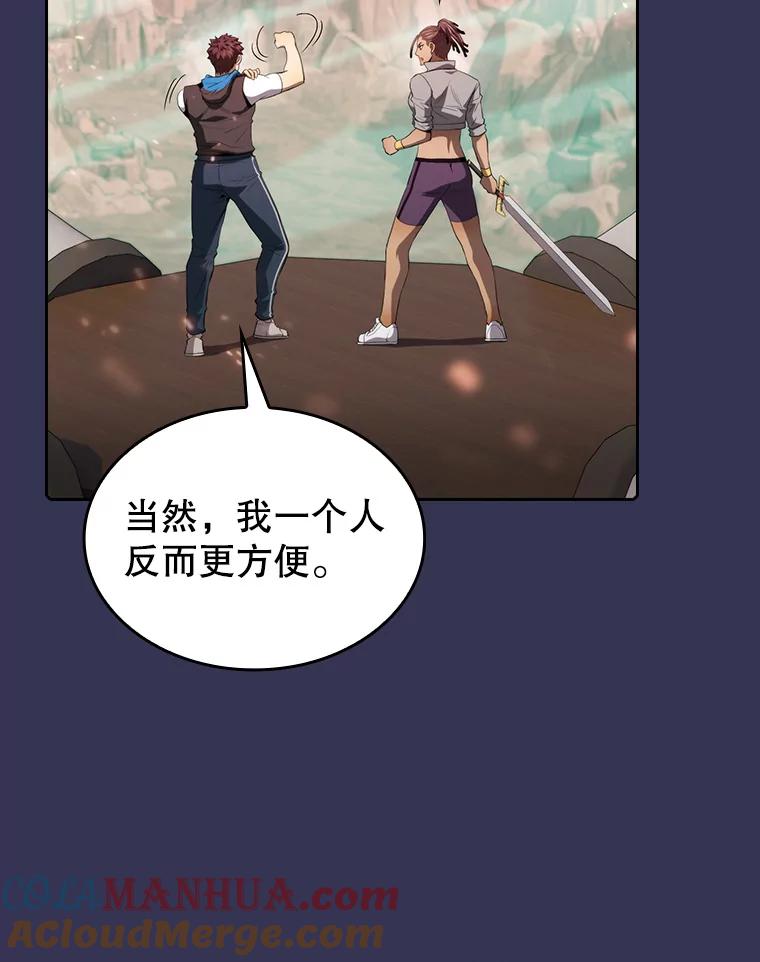 《从地狱归来的圣座》112.半兽人总攻 第53页