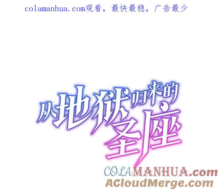 《从地狱归来的圣座》112.半兽人总攻 第1页