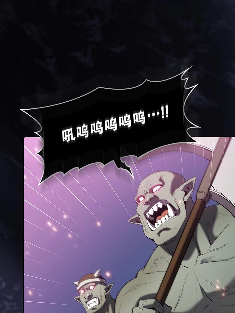《从地狱归来的圣座》112.半兽人总攻 第32页