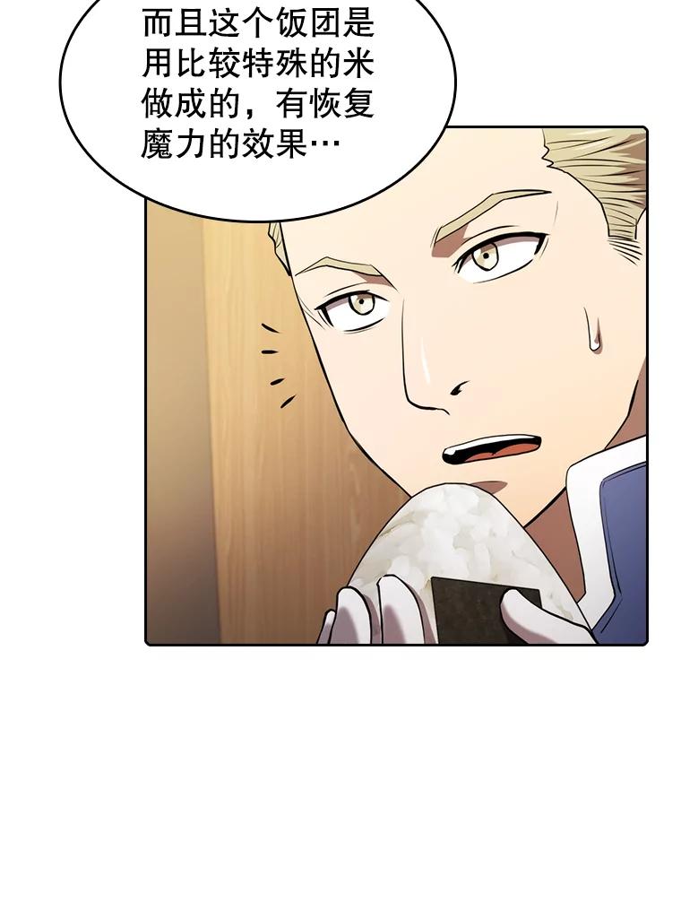 《从地狱归来的圣座》112.半兽人总攻 第15页
