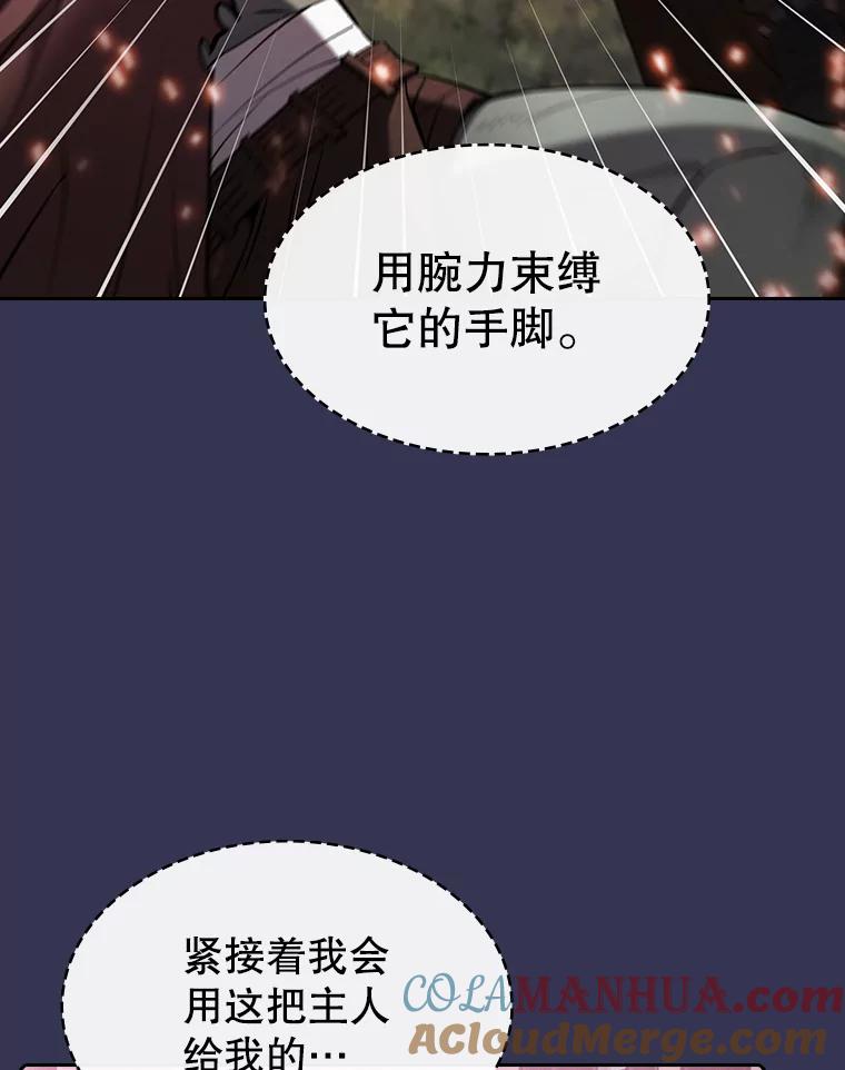 《从地狱归来的圣座》112.半兽人总攻 第89页
