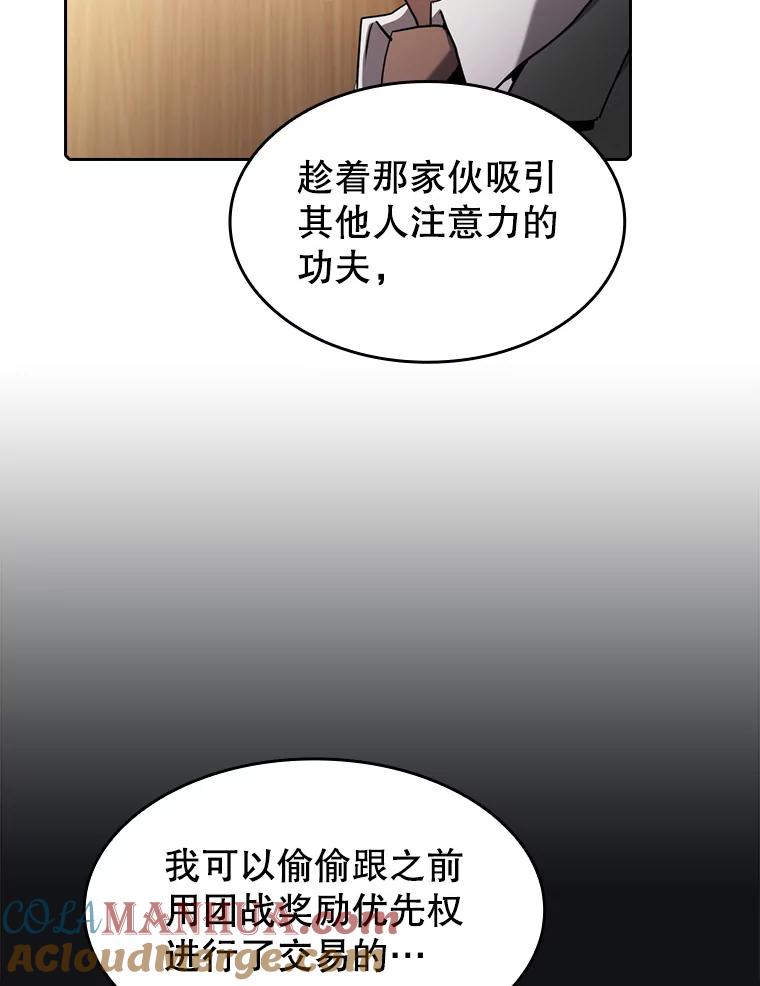 《从地狱归来的圣座》112.半兽人总攻 第25页