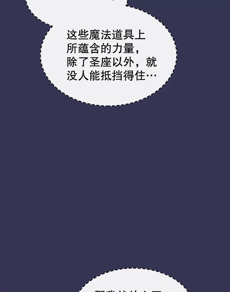 《从地狱归来的圣座》112.半兽人总攻 第99页