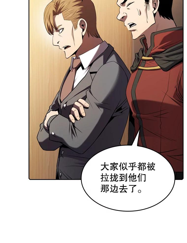 《从地狱归来的圣座》112.半兽人总攻 第23页