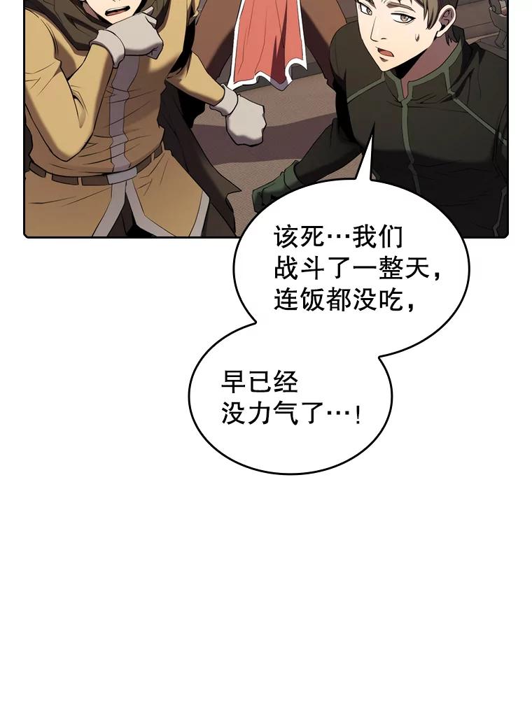 《从地狱归来的圣座》112.半兽人总攻 第4页