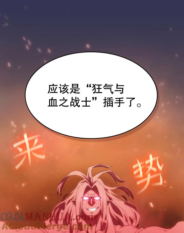 《从地狱归来的圣座》112.半兽人总攻 第45页