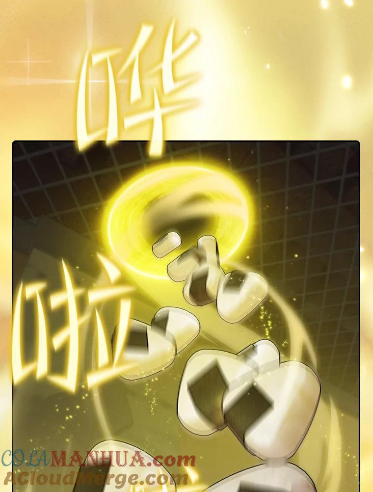 《从地狱归来的圣座》112.半兽人总攻 第9页