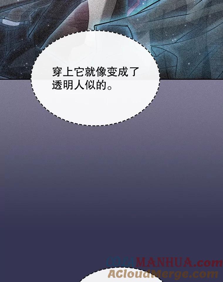 《从地狱归来的圣座》112.半兽人总攻 第97页
