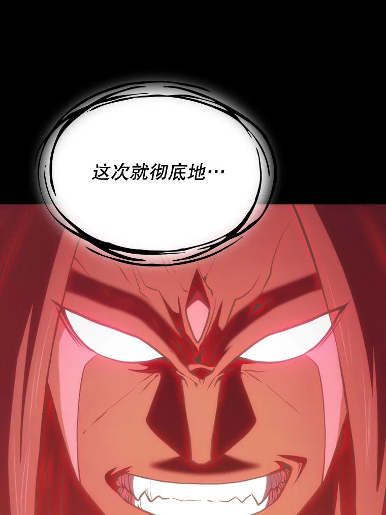 《从地狱归来的圣座》112.半兽人总攻 第75页