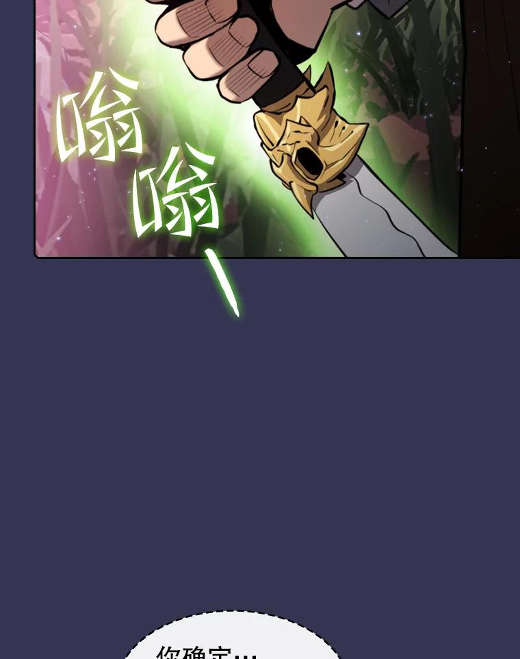 《从地狱归来的圣座》112.半兽人总攻 第92页