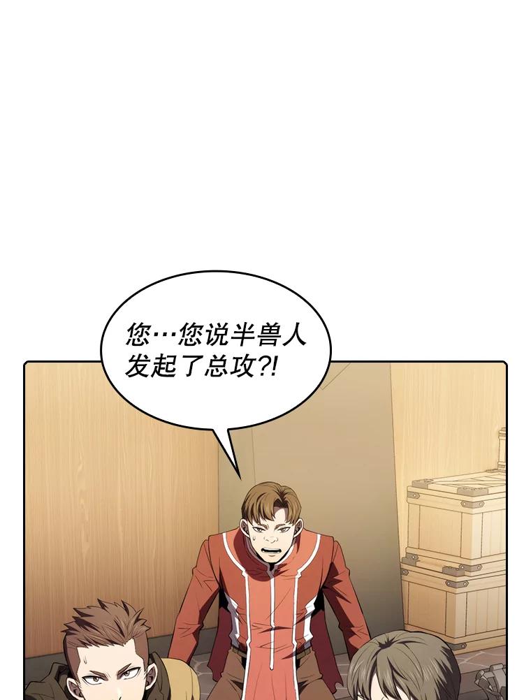 《从地狱归来的圣座》112.半兽人总攻 第3页