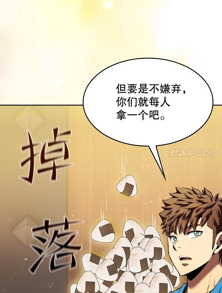 《从地狱归来的圣座》112.半兽人总攻 第11页